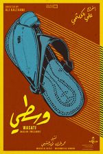 Watch Wasati (Short 2016) Gomovies