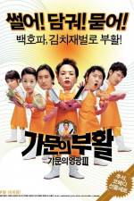 Watch Gamun-ui buhwal Gamunui yeonggwang 3 Gomovies
