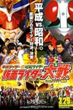 Watch Super Hero War Kamen Rider Featuring Super Sentai: Heisei Rider vs. Showa Rider Gomovies