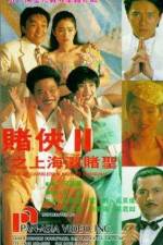 Watch Du xia II: Shang Hai tan du sheng Gomovies