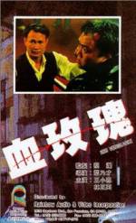 Watch Xue mei gui Gomovies
