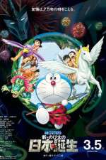 Watch Eiga Doraemon Shin Nobita no Nippon tanjou Gomovies