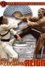 Watch Yong zheng yu nian geng yao Gomovies