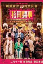 Watch All's Well Ends Well 2010 Gomovies