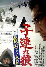 Watch Lone Wolf and Cub: White Heaven in Hell Gomovies