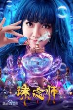 Watch Soul Hunter Gomovies