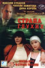 Watch Strana glukhikh Gomovies