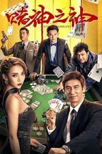 Watch God of Gamblers Gomovies