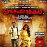 Watch Nungambakkam Gomovies