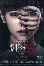 Watch Ghost Theater Gomovies