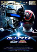 Watch Space Squad: Gavan vs. Dekaranger Gomovies