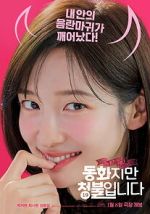 Watch Forbidden Fairytale Gomovies