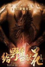 Watch Chrysanthemum to The Beast Gomovies
