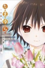 Watch Tamayura: Graduation Photo Part 1 - Kizashi Gomovies