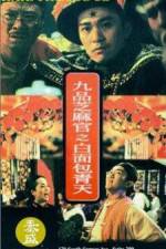 Watch Jiu pin zhi ma guan Bai mian Bao Qing Tian Gomovies
