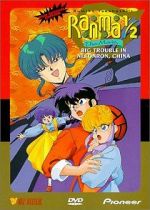 Watch Ranma �: The Movie, Big Trouble in Nekonron, China Gomovies