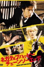 Watch Negative Happy Chain Saw Edge Gomovies