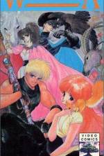 Watch D�wa meita senshi Windaria Gomovies