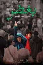 Watch Boghz Gomovies