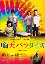Watch Wonderful Paradise Gomovies