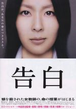 Watch Confessions Gomovies