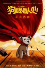 Watch Push and Shove Gomovies