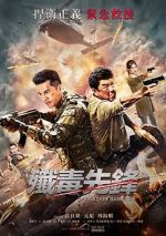 Watch Operation Bangkok (a.k.a. Heroes Return) Gomovies