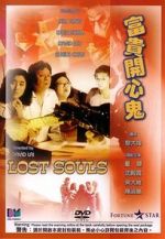 Watch Lost Souls Gomovies