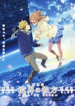 Watch Ky�kai no Kanata: kako-hen Gomovies
