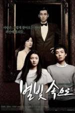 Watch Byeolbit soguro Gomovies