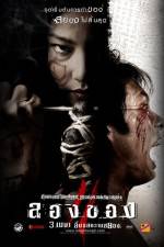 Watch Art of the Devil 3 (Long khong 2) Gomovies
