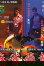 Watch Ma qiao fei long Gomovies