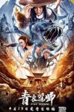 Watch Cyan Wizard Gomovies