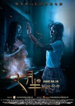 Watch Past and Present Gomovies