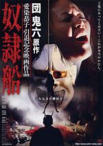 Watch Slave Ship Gomovies