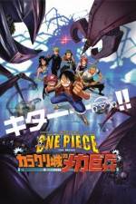 Watch One piece the movie: Kaisokuou ni ore wa naru Gomovies