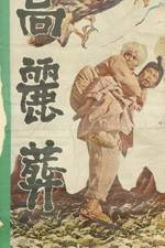 Watch Goryeo jang Gomovies