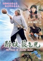 Watch The Story of Drunken Master Gomovies