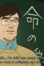 Watch Chiky� ga ugoita hi Gomovies