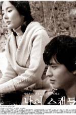 Watch Norigae Gomovies