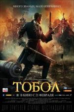 Watch The Conquest of Siberia Gomovies