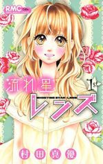 Watch Nagareboshi Lens Gomovies