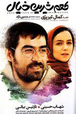 Watch Sweet Taste of Imagination Gomovies