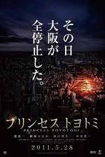 Watch Princess Toyotomi Gomovies