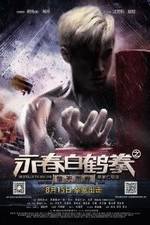 Watch The Scroll of Wing Chun White Crane Gomovies