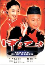 Watch Jia fang yi fang Gomovies