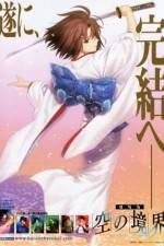 Watch Garden of Sinners 7 Gomovies