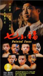 Watch Qi xiao fu Gomovies