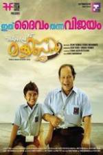 Watch Philips and the Monkey Pen Gomovies