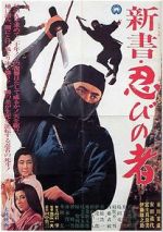 Watch Shinsho: shinobi no mono Gomovies